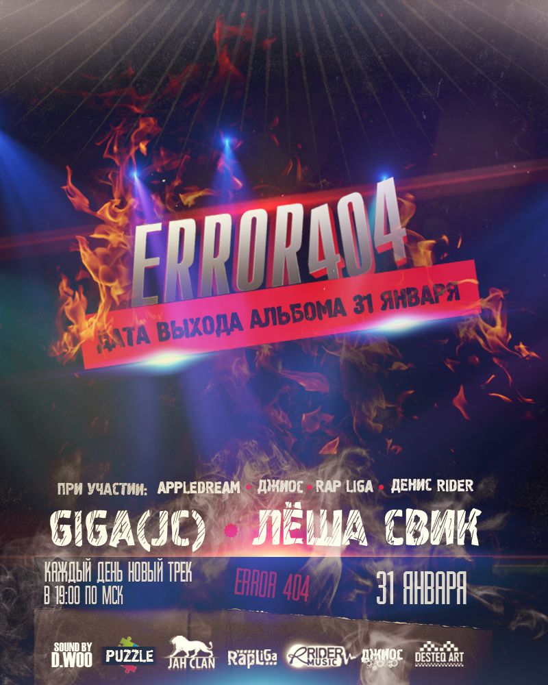 АЛЬОМ GIGA2.png