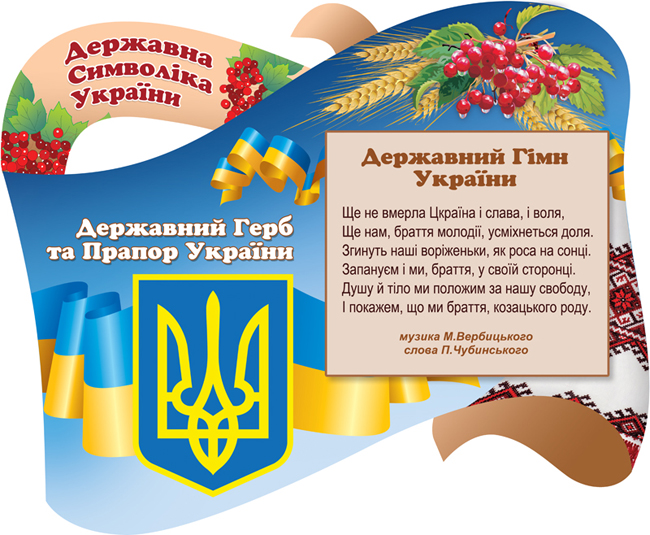 держ символика1.jpg