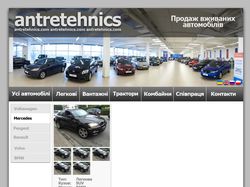 Antretehnics.pl - Продажа подержанных автомобилей