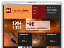 Шаблоны сайта Komodoor