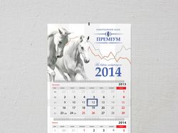 Календарь для Банка Премиум