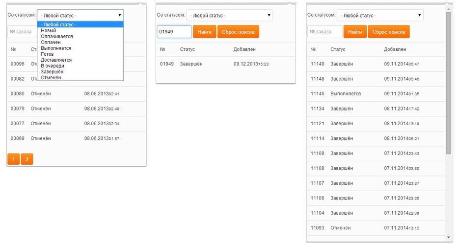 smoservice_invoices_chrome.jpg
