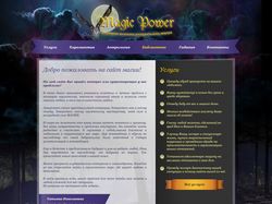 Сайт магии