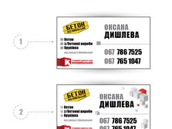 Визитка