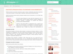 Сайт на WordPress