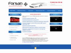 Сайт компании "forsan"