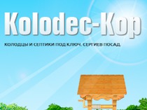 kolodec-kop