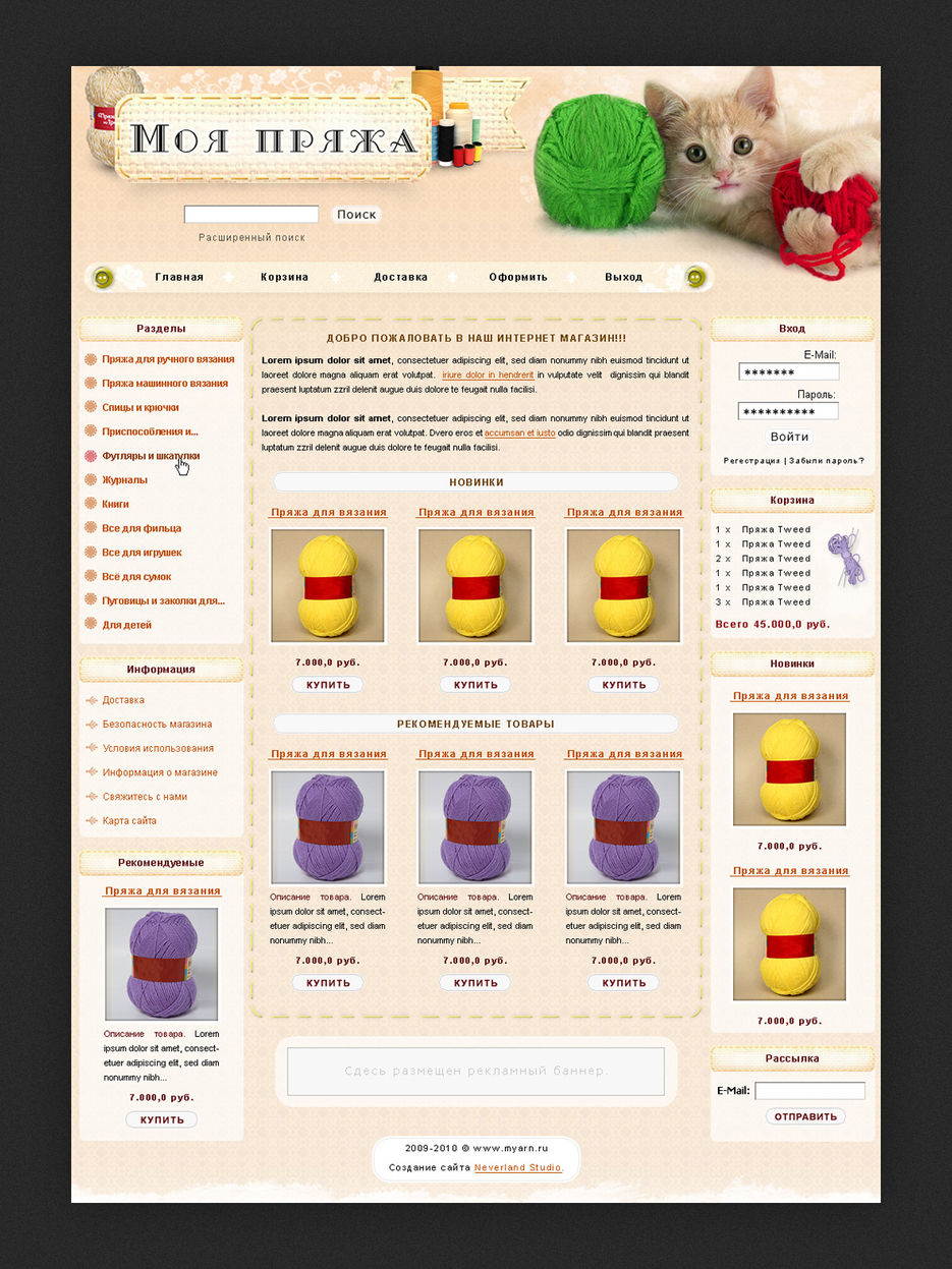 myarn1.jpg