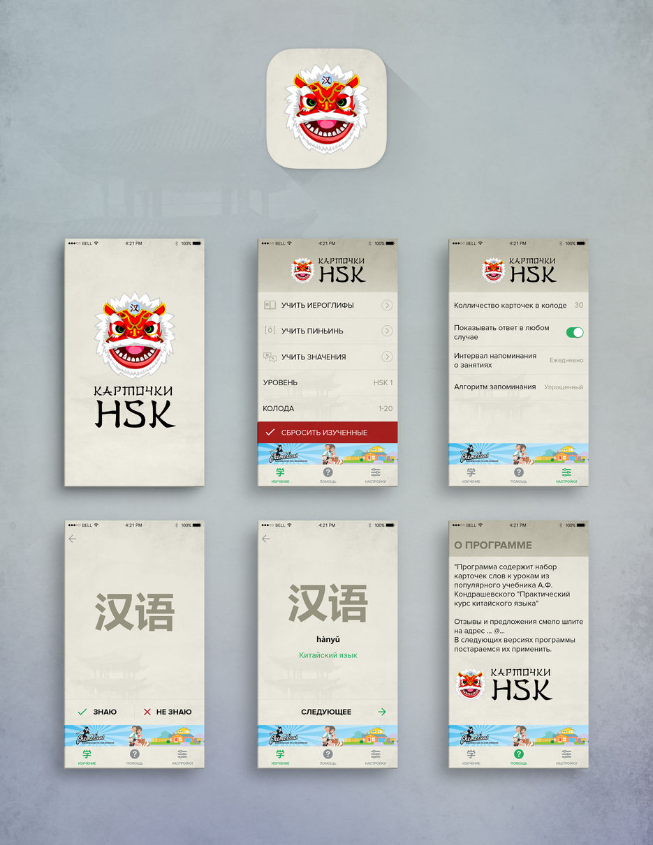 App-Screen-Front-View-MockUp.jpg