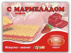 "С мармеладом" для компании Услада