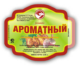 "Ромштекс" для ИП Солуянова.jpg