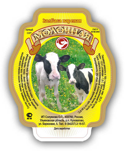 "Молочная" для ИП Солуянова.jpg