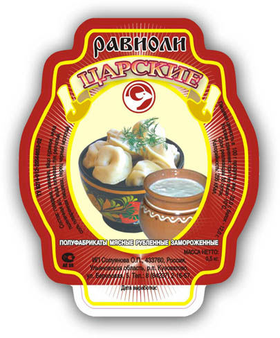 "Равиоли" для ИП Солуянова.jpg