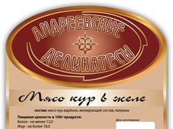 "Куры в желе" для комп. Андр. деликат.