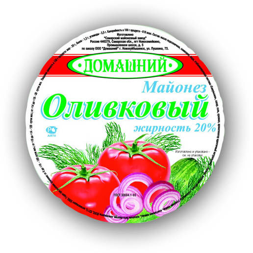 "Домашний" для Самар. майонез. завода.jpg