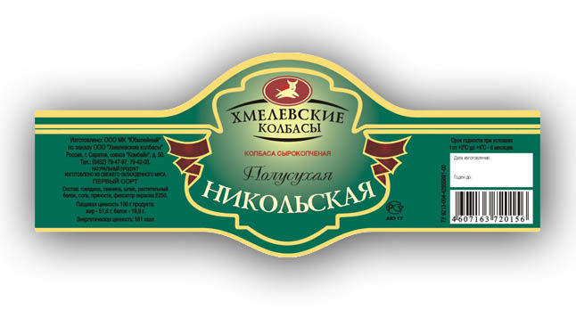 "Никольская".jpg