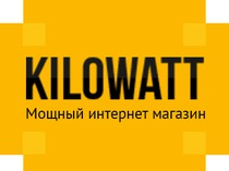Интернет магазин электро оборудования KiloWatt