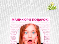 Плакат маникюр