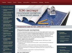 http://www.bek-expert.ru/