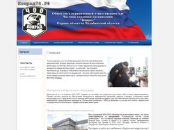 Сайт охранной организации