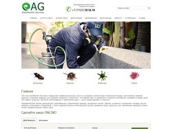 AG Disinfection Services (KZ)