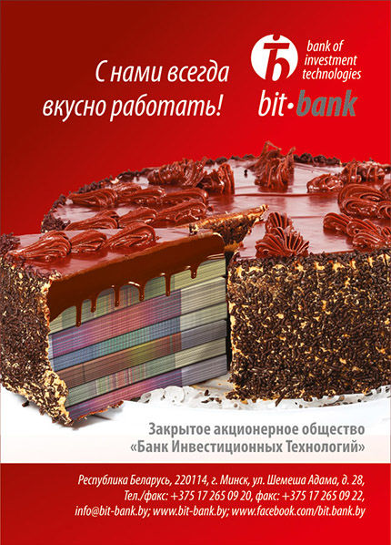 IT-Bank_блокнот_.jpg