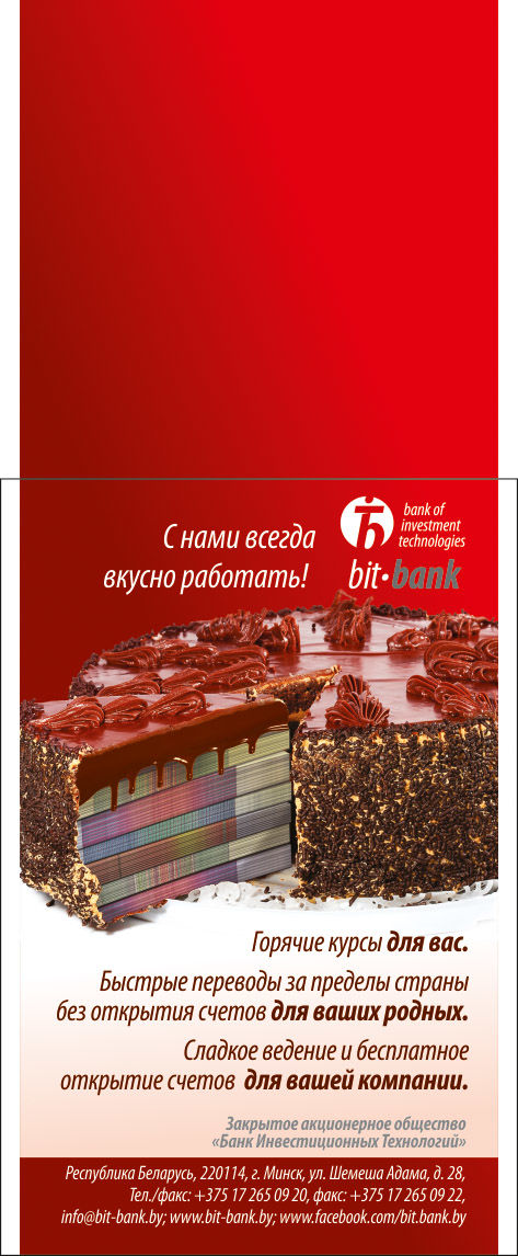 IT-Bank_листовка.jpg