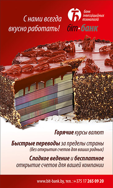 IT-Bank_модуль125х210_.jpg