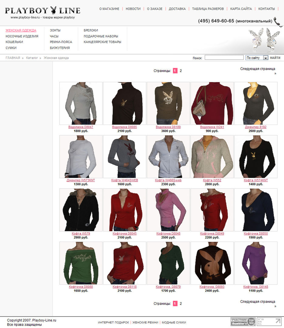 Playboy Line - интернет-магазин фирменных товаров.jpg