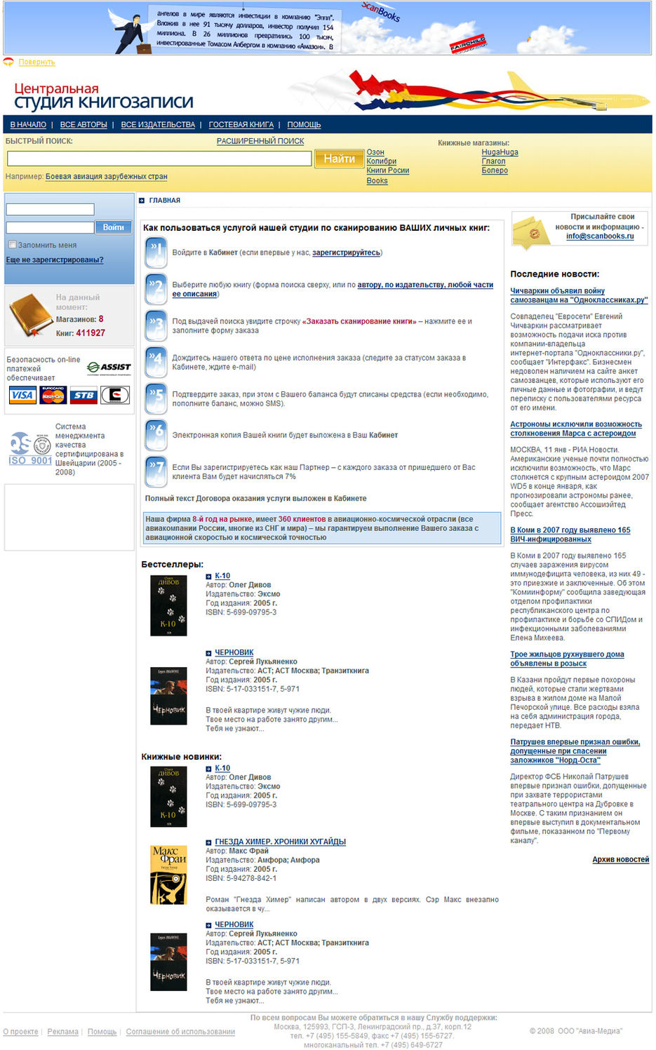 Центральная студия книгозаписи.jpg