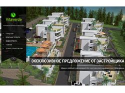Сайт проекта коттеджного посёлка в Черногории