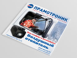 Буклет "Промотроник"