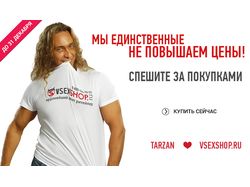 для магазина vsexshop