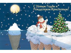 открытка новогодняя с мороженным