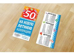 Рекламная кампания