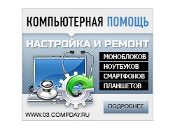 Ремонт компьютеров - баннер
