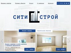 Citystroy48.ru - Дизайн строительной компании