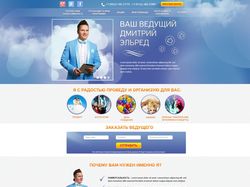 Одностраничник на WordPress