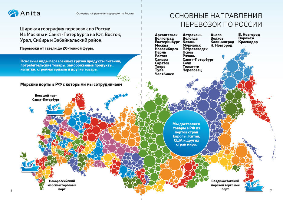 anita-trans-infographics-04(1).jpg