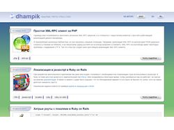 Сайт личного блога разработчика dhampik