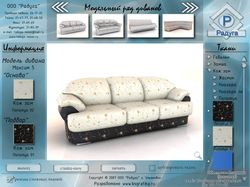 Виртуальный каталог диванов