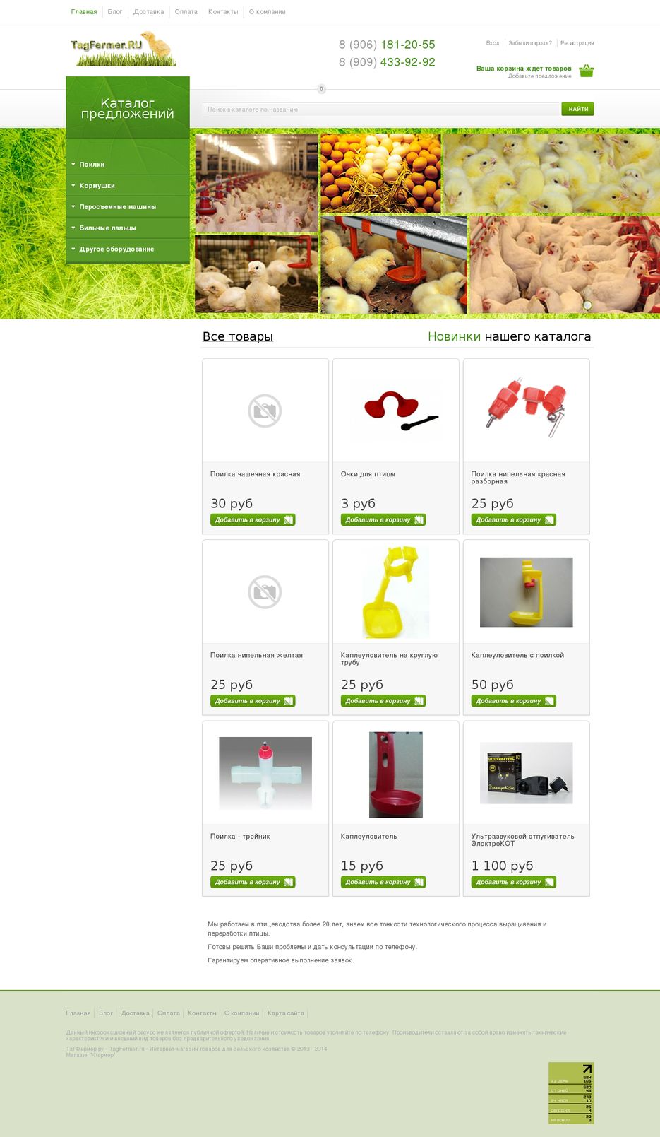 tagfermer.ru-20141127-a7743577af18dc7a771ae2e0426e80de.png