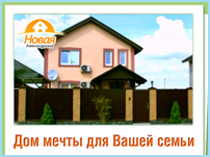 Флешь-баннер "Котеджный поселок"