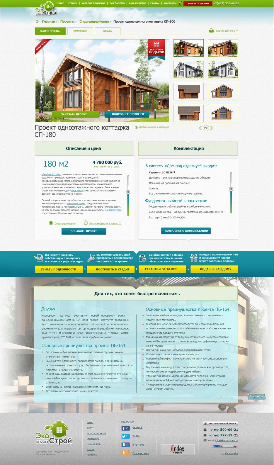 ИСХОДНИК-внутренняя-проекты.png
