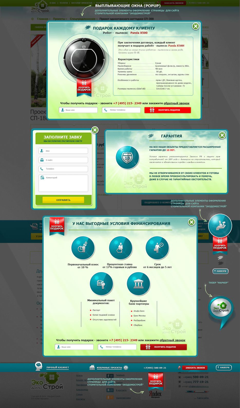 pop-up-ИСХОДНИК.png