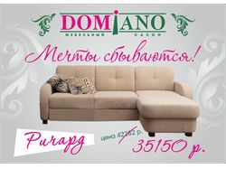 Визитка для мебельного салона Domiano