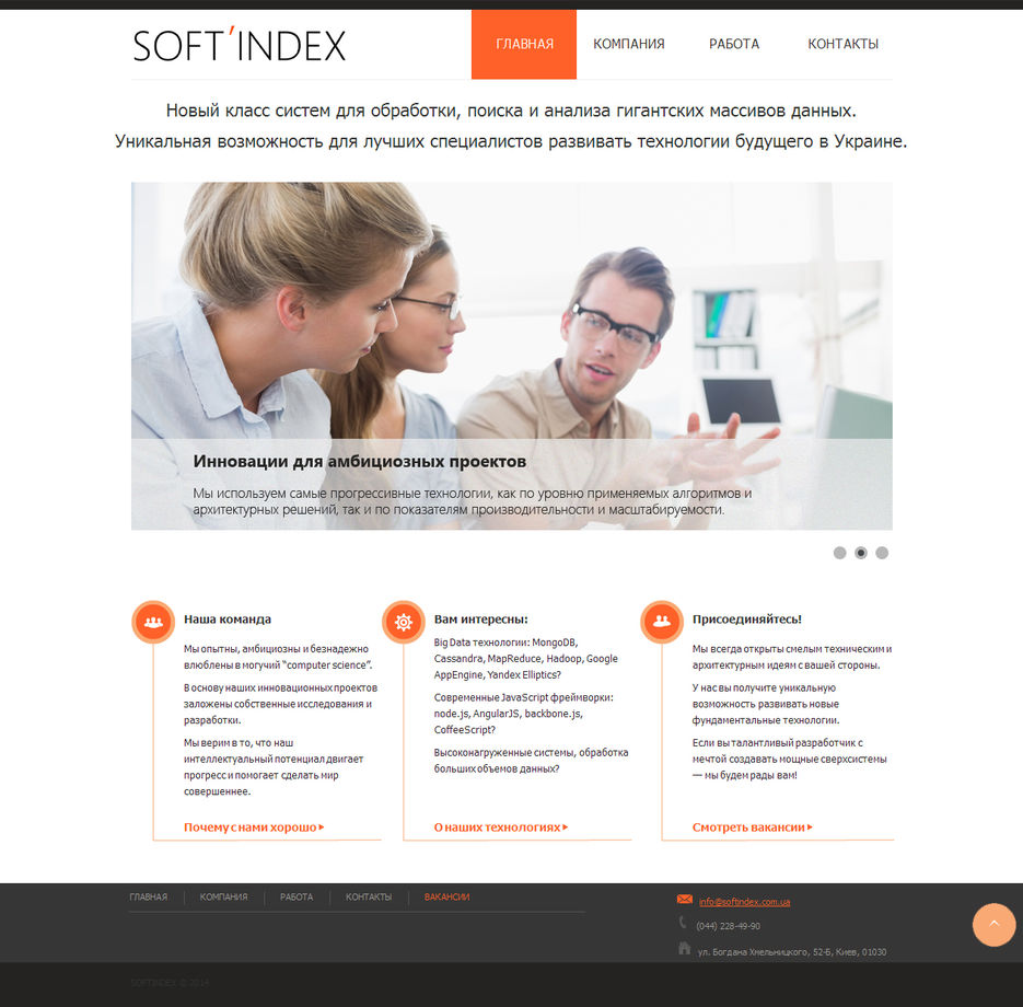 softindex2.jpg