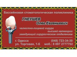 Визитка 2