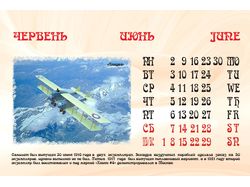 Страничка настольного календаря