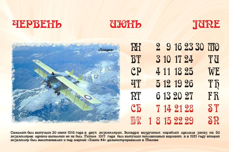 Страничка настольного календаря.jpg